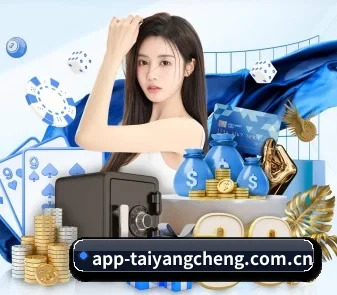 太阳城网站 APP